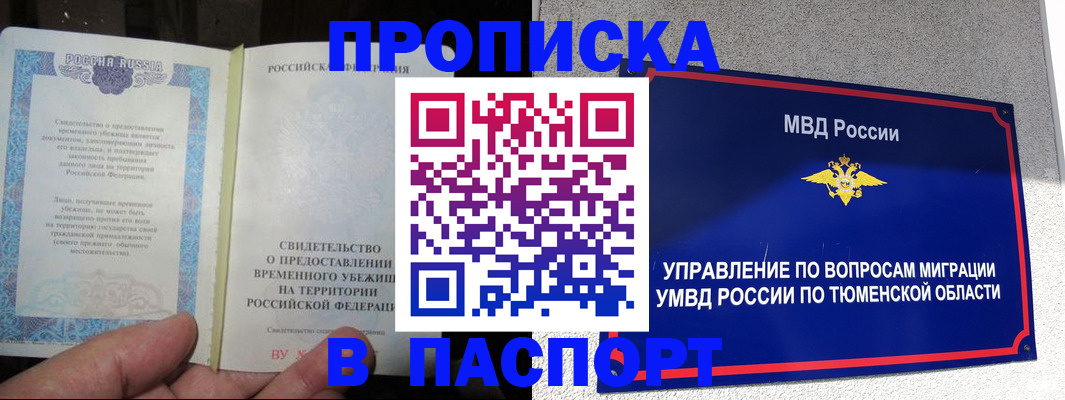 миграционный учет в Фролово