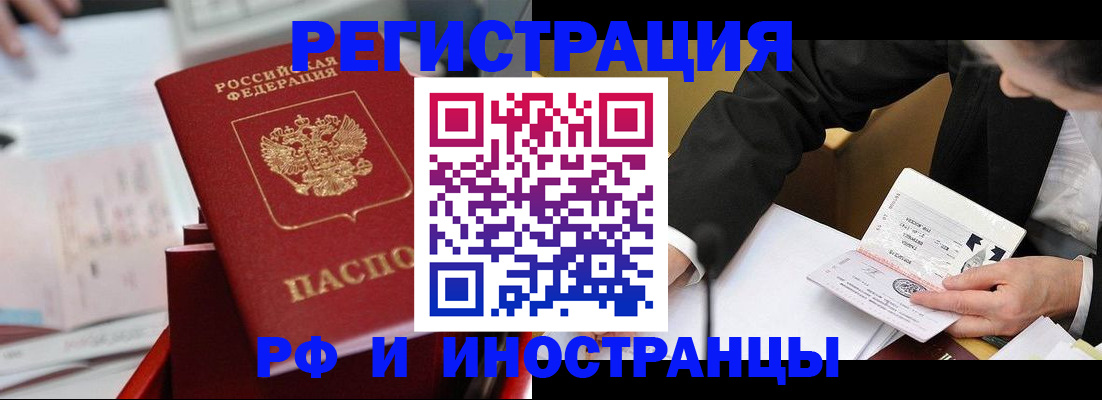 временная регистрация поиск в Фролово