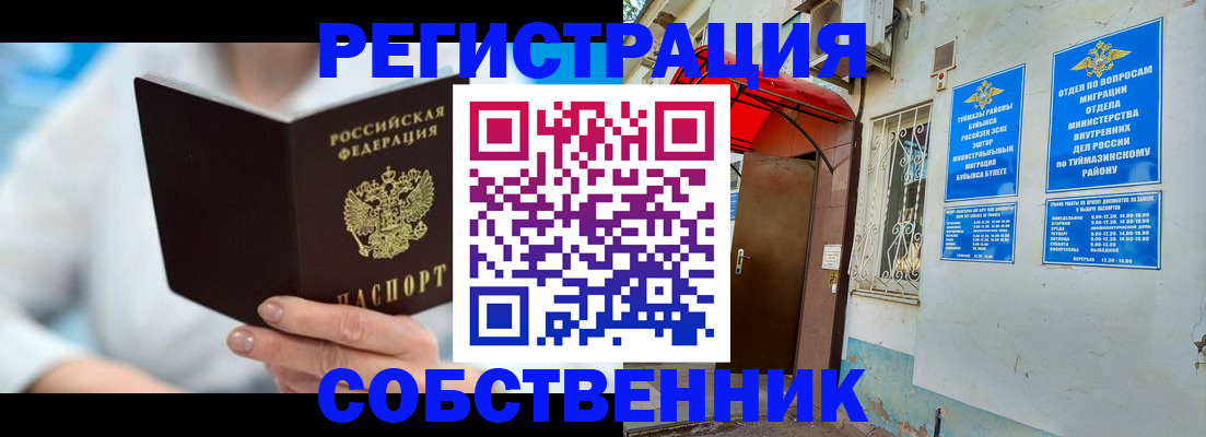 временная регистрация купить в Фролово