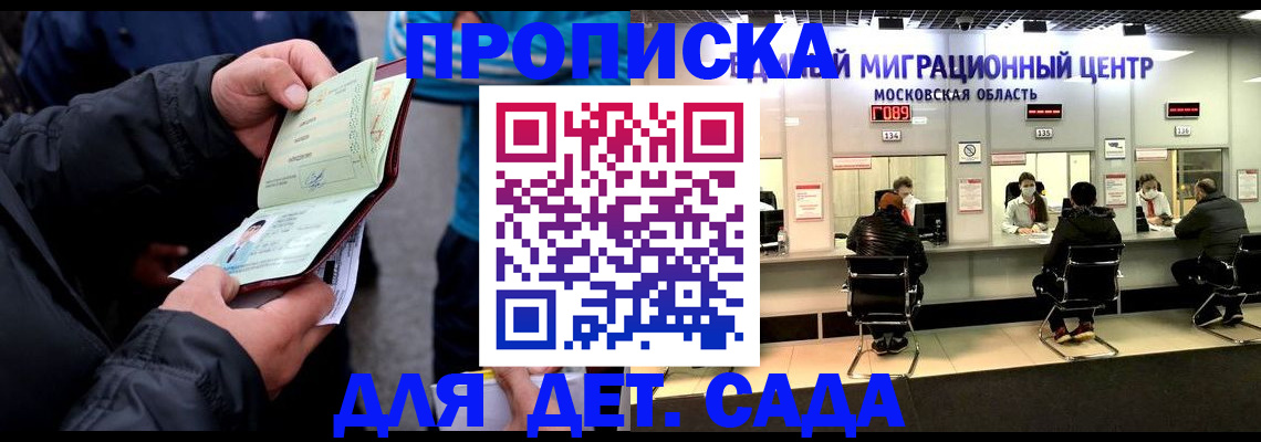 купить прописку в Фролово